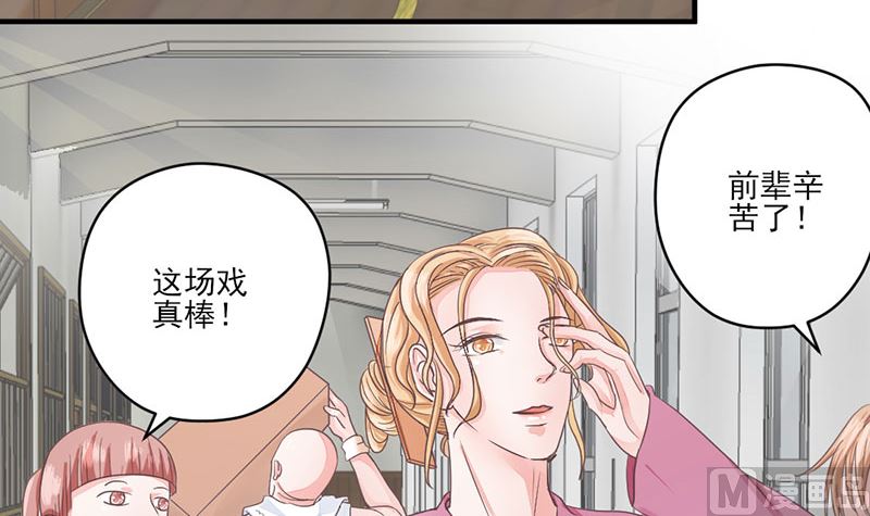 《甜契男神 阿Q萌妻》第68话 她的死跟你们有关？ 第6页