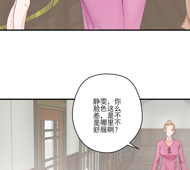 《甜契男神 阿Q萌妻》第68话 她的死跟你们有关？ 第8页