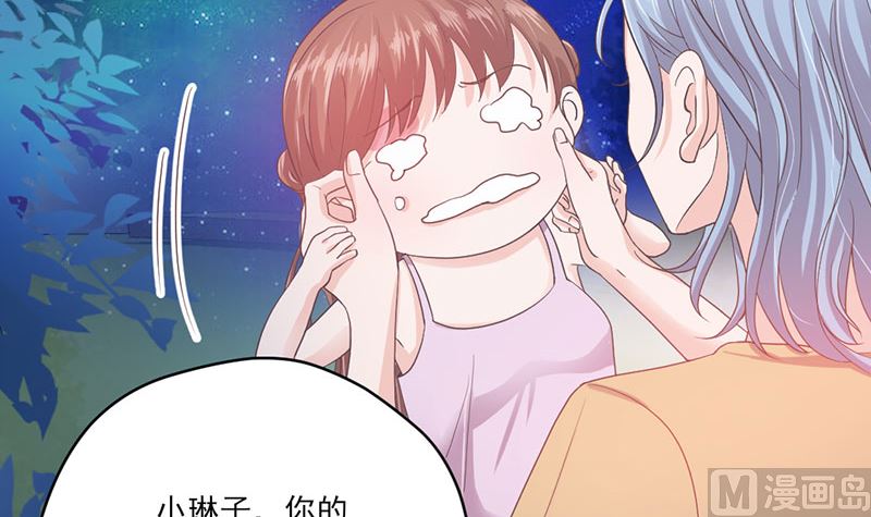 《甜契男神 阿Q萌妻》第70话 反常的她 第12页