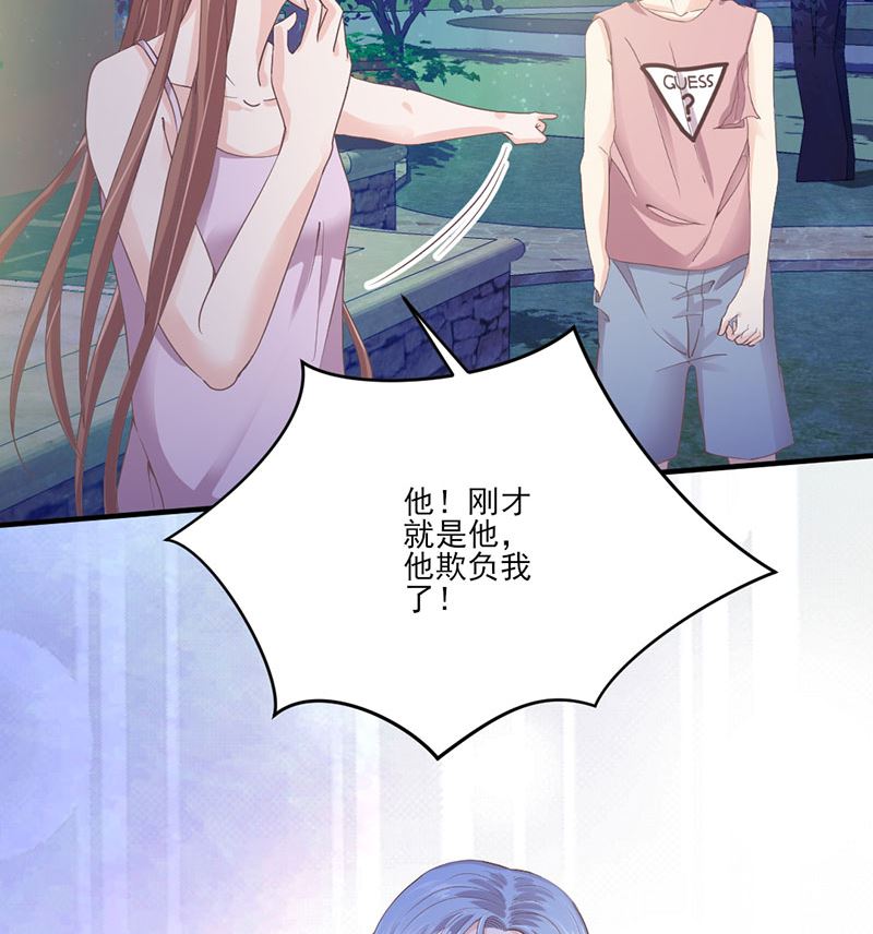 《甜契男神 阿Q萌妻》第70话 反常的她 第14页
