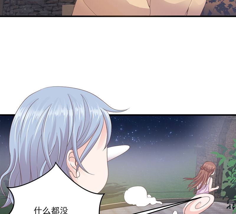《甜契男神 阿Q萌妻》第70话 反常的她 第19页