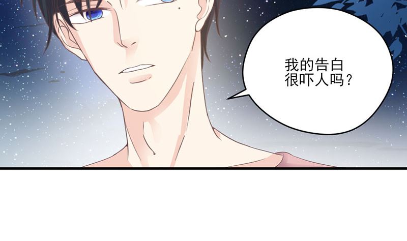 《甜契男神 阿Q萌妻》第70话 反常的她 第23页
