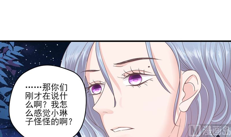 《甜契男神 阿Q萌妻》第70话 反常的她 第24页