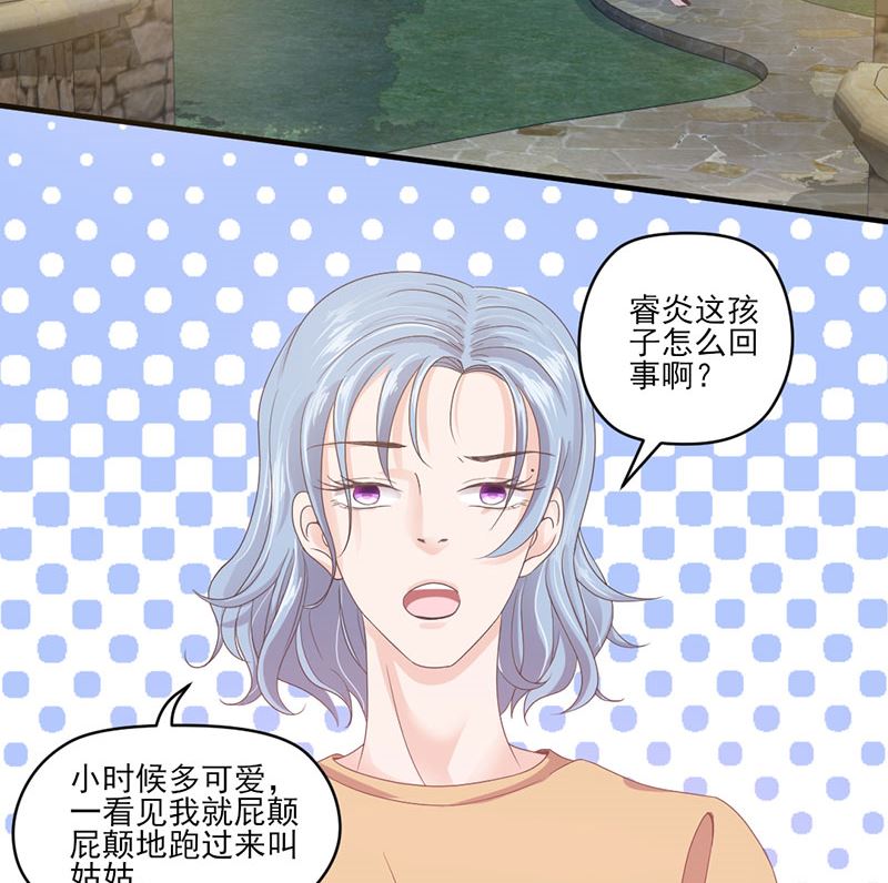 《甜契男神 阿Q萌妻》第70话 反常的她 第26页