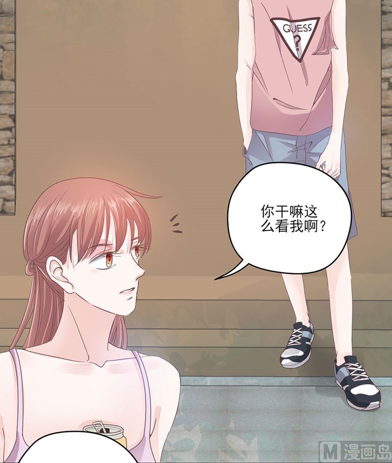 《甜契男神 阿Q萌妻》第69话 想复仇吗？ 第15页