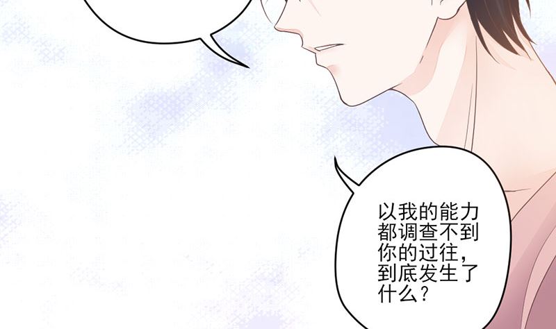 《甜契男神 阿Q萌妻》第69话 想复仇吗？ 第17页