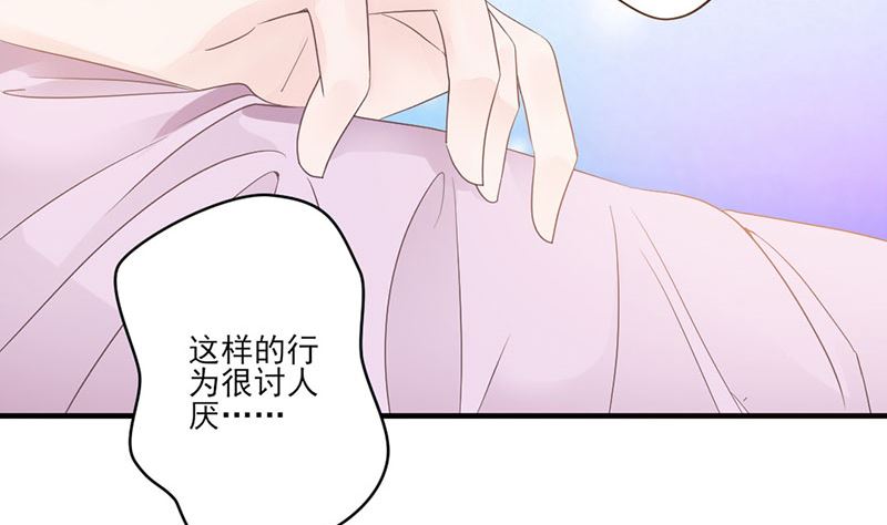 《甜契男神 阿Q萌妻》第69话 想复仇吗？ 第20页