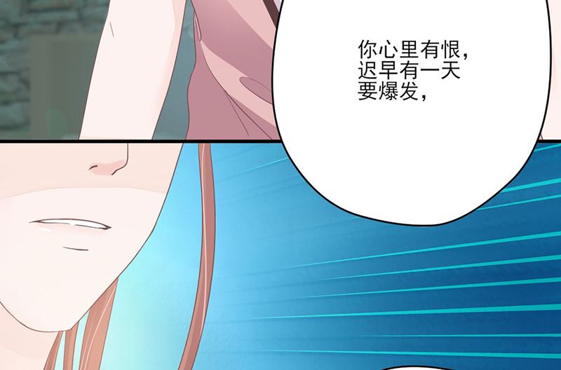 《甜契男神 阿Q萌妻》第69话 想复仇吗？ 第23页
