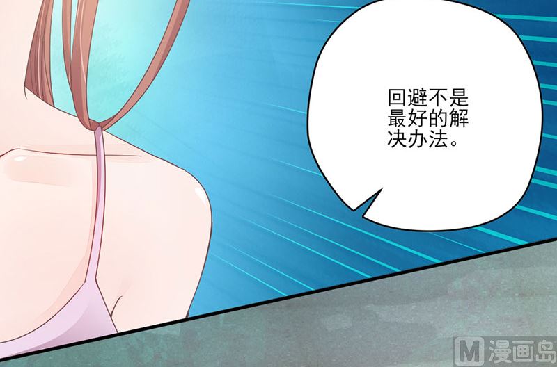 《甜契男神 阿Q萌妻》第69话 想复仇吗？ 第24页