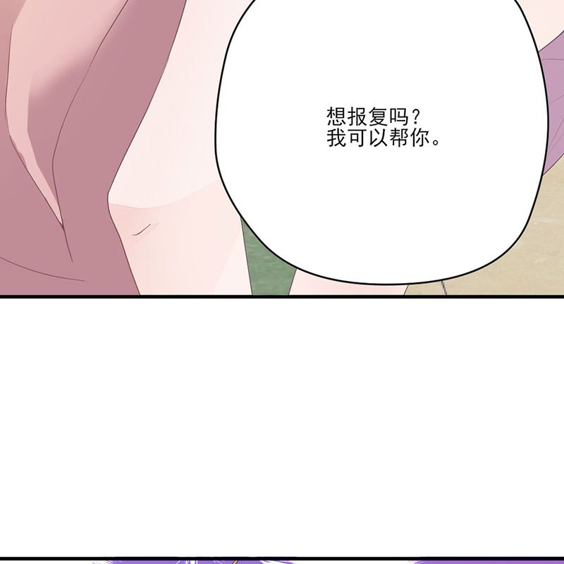 《甜契男神 阿Q萌妻》第69话 想复仇吗？ 第28页