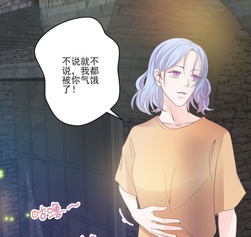 《甜契男神 阿Q萌妻》第71话 顾淋语背后的人 第14页