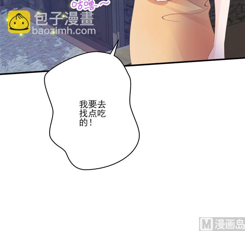 《甜契男神 阿Q萌妻》第71话 顾淋语背后的人 第15页