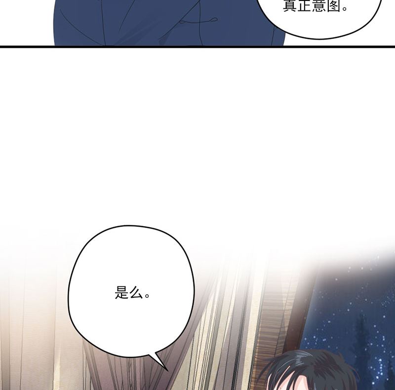 《甜契男神 阿Q萌妻》第71话 顾淋语背后的人 第25页