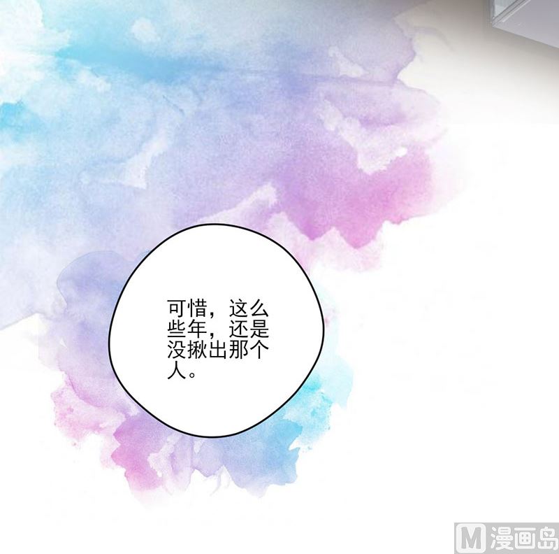 《甜契男神 阿Q萌妻》第71话 顾淋语背后的人 第27页