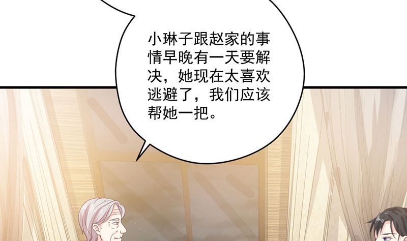 《甜契男神 阿Q萌妻》第72话 我喜欢顾睿炎吗？ 第10页