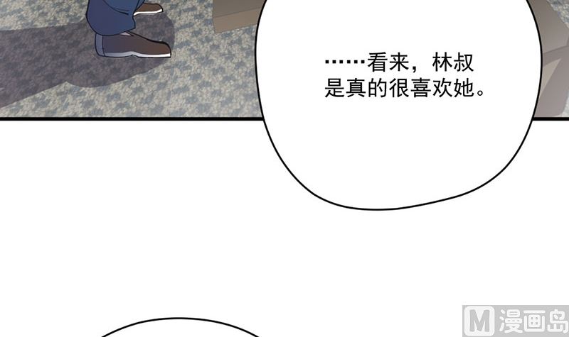 《甜契男神 阿Q萌妻》第72话 我喜欢顾睿炎吗？ 第12页