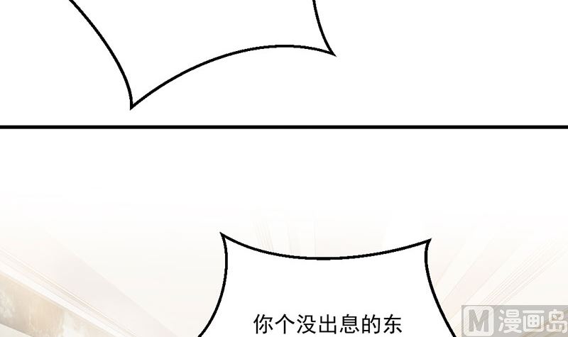 《甜契男神 阿Q萌妻》第72话 我喜欢顾睿炎吗？ 第18页