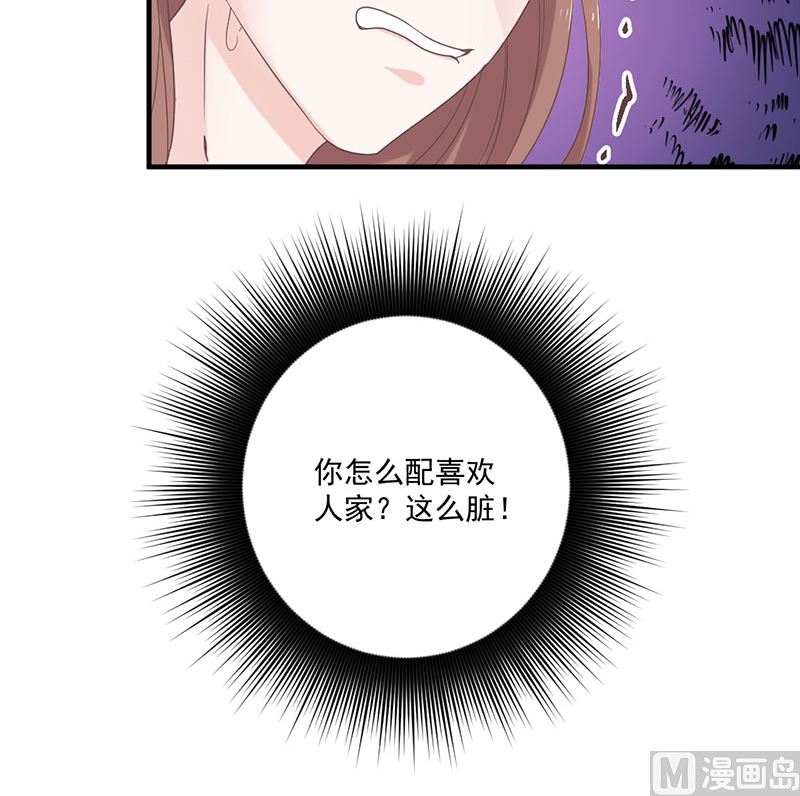 《甜契男神 阿Q萌妻》第72话 我喜欢顾睿炎吗？ 第27页