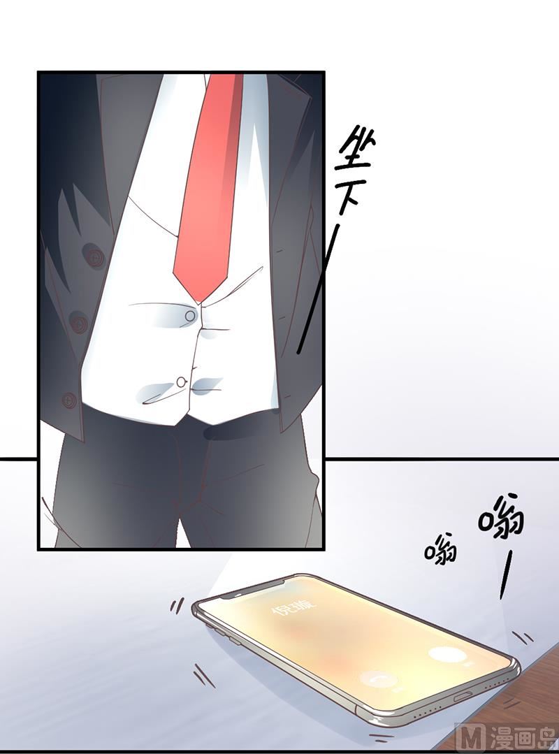 《甜契男神 阿Q萌妻》第75话 韩剧现场？ 第12页