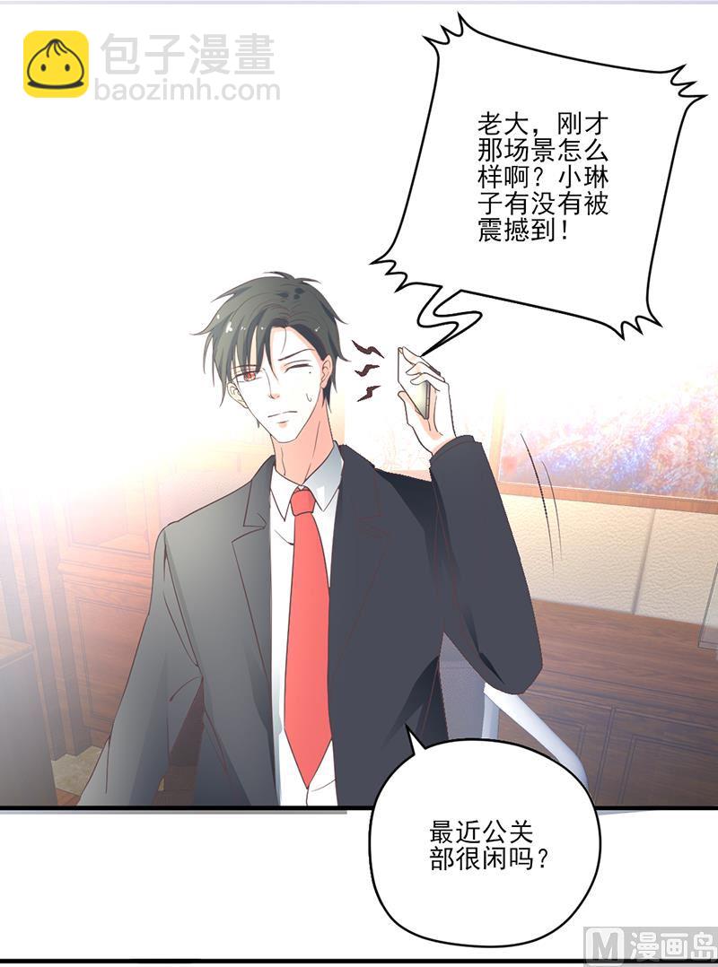 《甜契男神 阿Q萌妻》第75话 韩剧现场？ 第13页