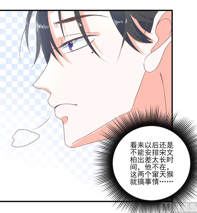 《甜契男神 阿Q萌妻》第75话 韩剧现场？ 第16页