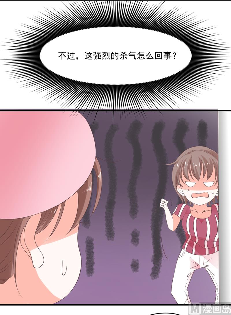 《甜契男神 阿Q萌妻》第75话 韩剧现场？ 第4页