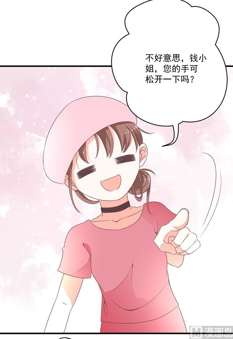 《甜契男神 阿Q萌妻》第75话 韩剧现场？ 第5页