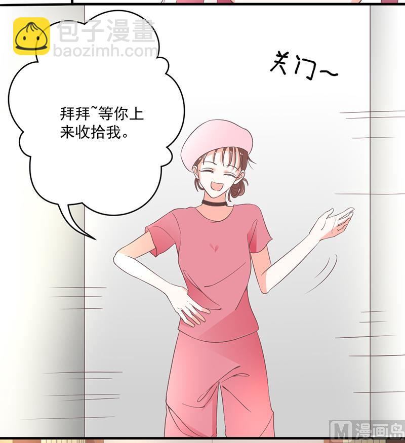 《甜契男神 阿Q萌妻》第75话 韩剧现场？ 第7页