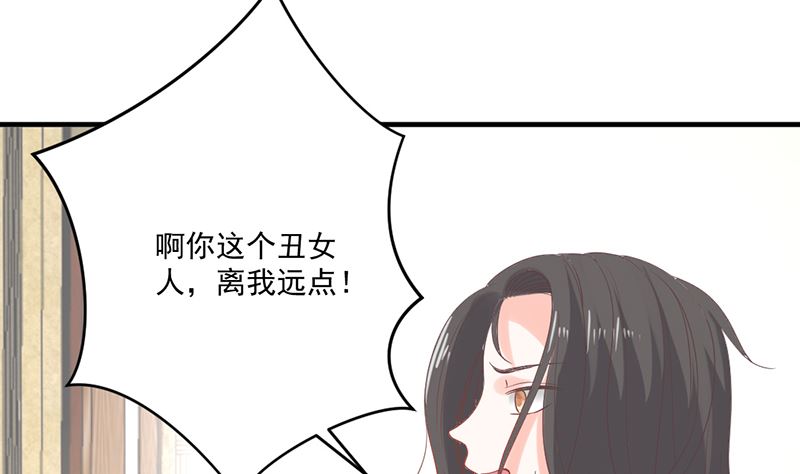 《甜契男神 阿Q萌妻》第74话 口味不一般 第11页