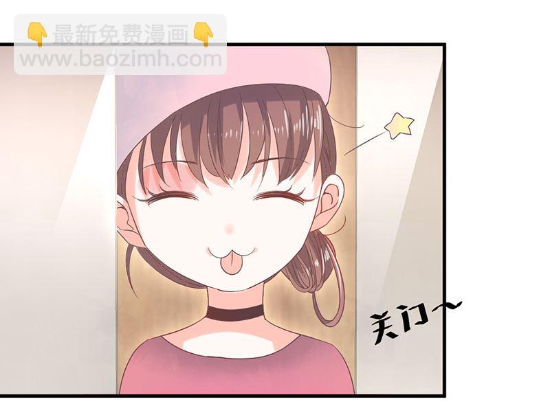 《甜契男神 阿Q萌妻》第74话 口味不一般 第14页