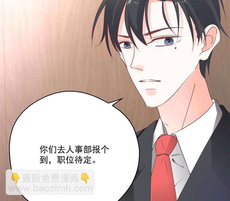 《甜契男神 阿Q萌妻》第74话 口味不一般 第19页