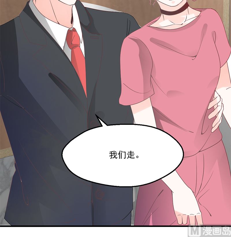 《甜契男神 阿Q萌妻》第74话 口味不一般 第27页