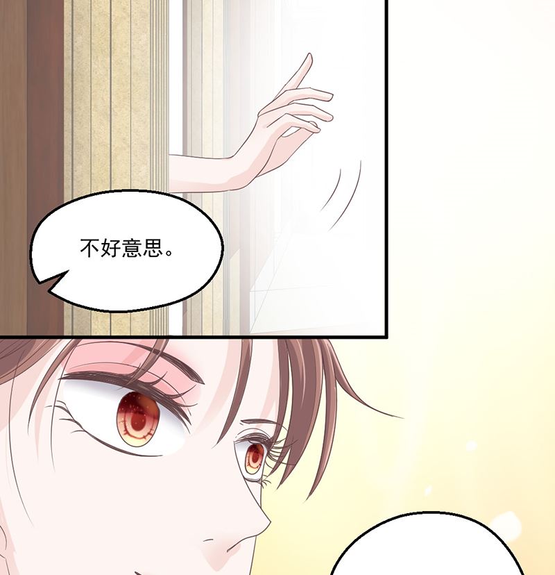 《甜契男神 阿Q萌妻》第73话 强行壁咚 第26页