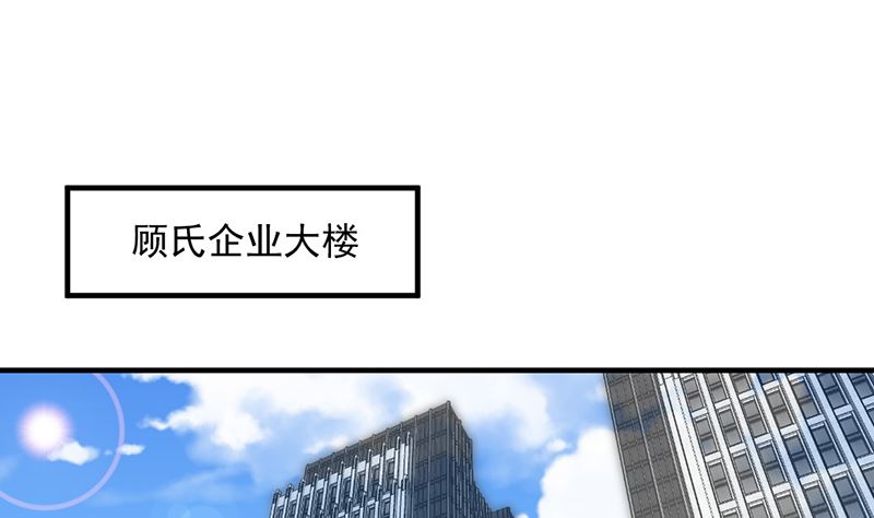 《甜契男神 阿Q萌妻》第73话 强行壁咚 第4页