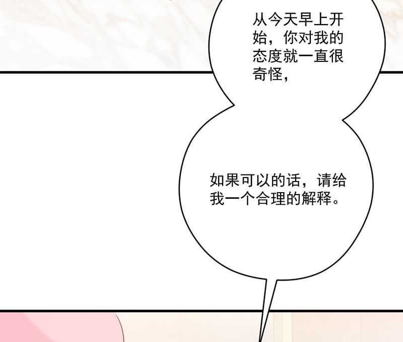 《甜契男神 阿Q萌妻》第73话 强行壁咚 第8页
