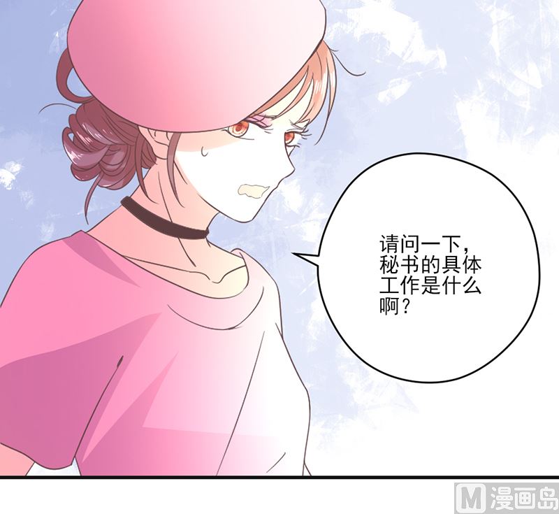 《甜契男神 阿Q萌妻》第76话 记忆深处的恐惧 第15页