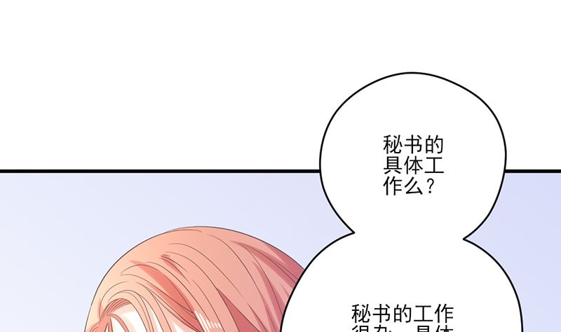 《甜契男神 阿Q萌妻》第76话 记忆深处的恐惧 第16页