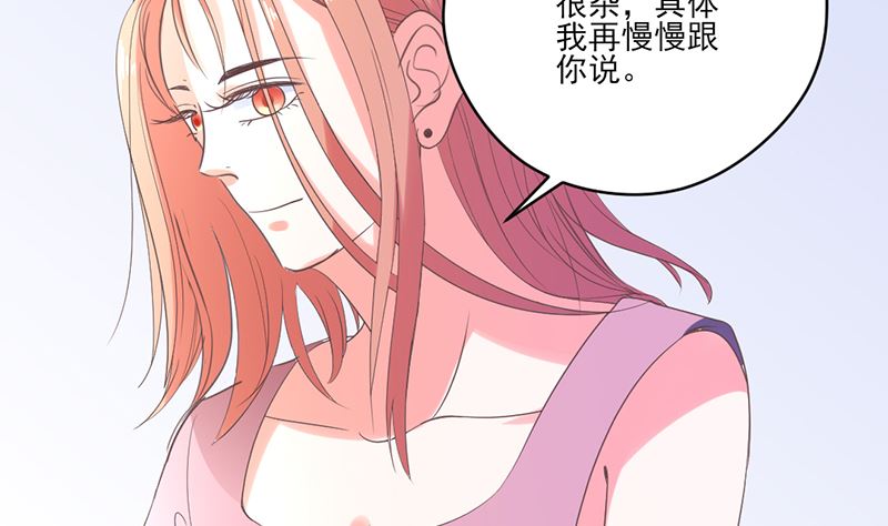 《甜契男神 阿Q萌妻》第76话 记忆深处的恐惧 第17页