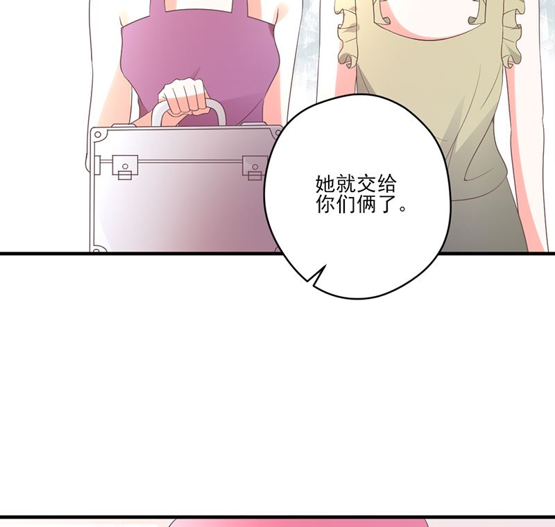 《甜契男神 阿Q萌妻》第76话 记忆深处的恐惧 第20页