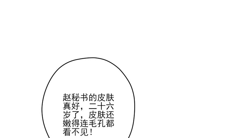 《甜契男神 阿Q萌妻》第76话 记忆深处的恐惧 第22页