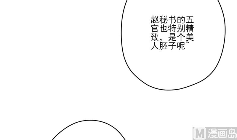 《甜契男神 阿Q萌妻》第76话 记忆深处的恐惧 第24页