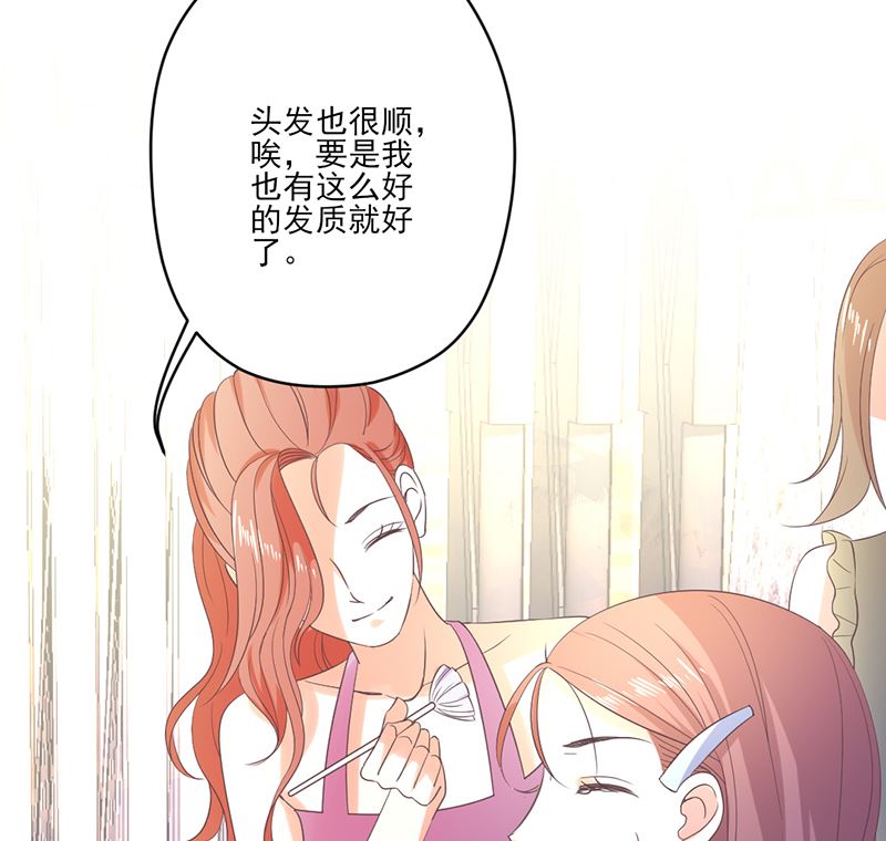 《甜契男神 阿Q萌妻》第76话 记忆深处的恐惧 第25页
