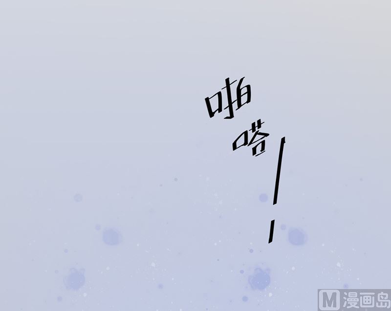 《甜契男神 阿Q萌妻》第76话 记忆深处的恐惧 第33页