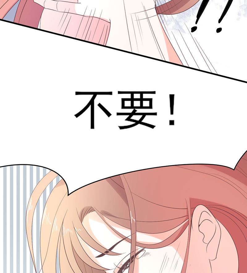 《甜契男神 阿Q萌妻》第76话 记忆深处的恐惧 第38页