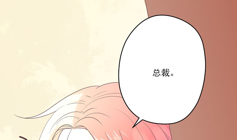 《甜契男神 阿Q萌妻》第76话 记忆深处的恐惧 第4页