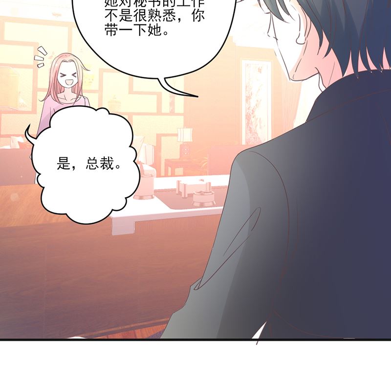 《甜契男神 阿Q萌妻》第76话 记忆深处的恐惧 第8页