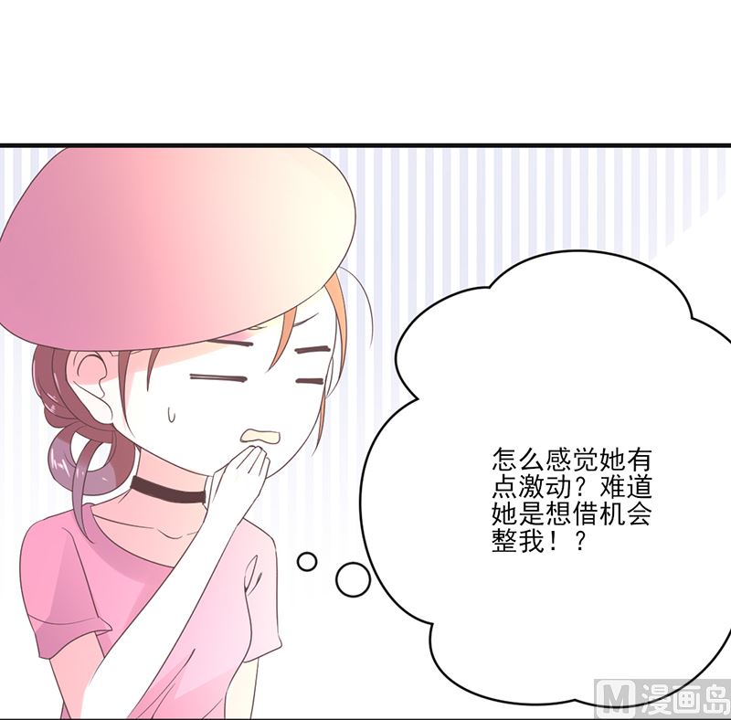 《甜契男神 阿Q萌妻》第76话 记忆深处的恐惧 第9页