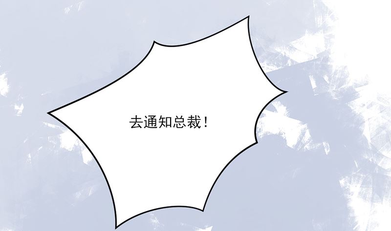 《甜契男神 阿Q萌妻》第77话 被隐藏的记忆 第10页