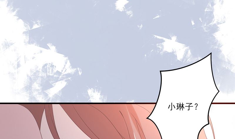《甜契男神 阿Q萌妻》第77话 被隐藏的记忆 第11页