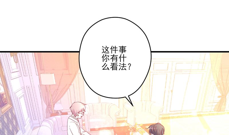 《甜契男神 阿Q萌妻》第77话 被隐藏的记忆 第16页